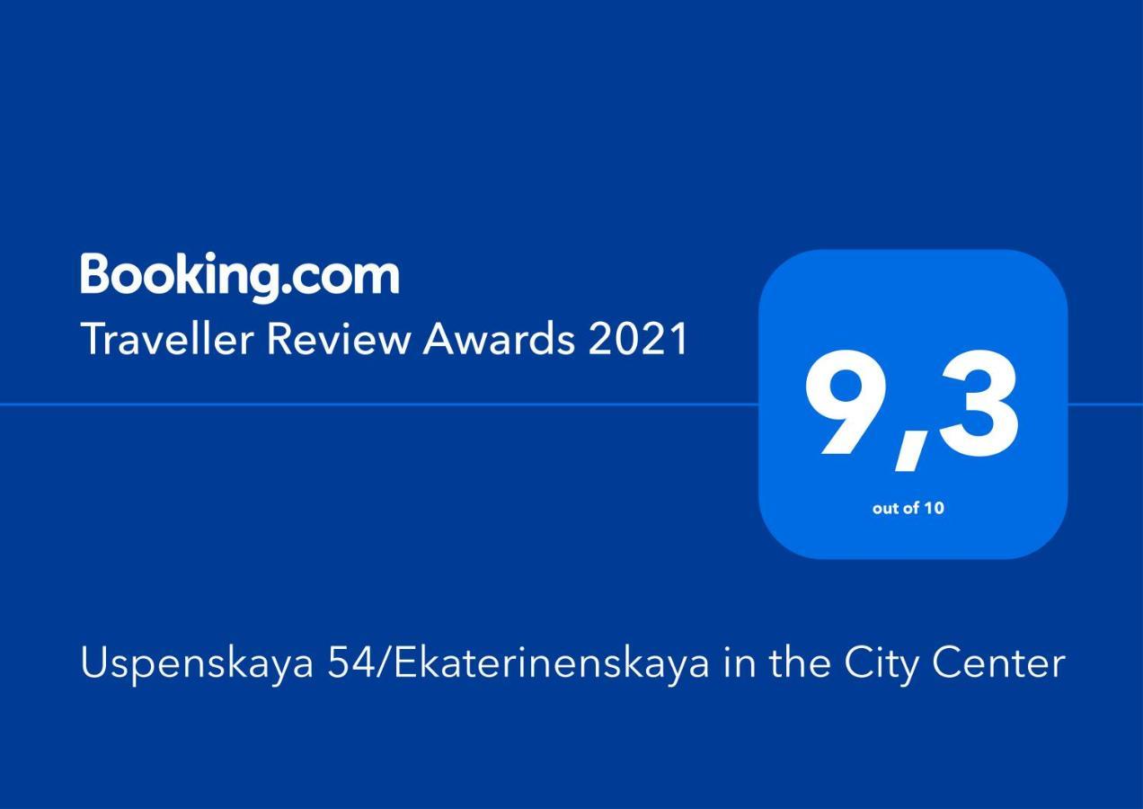 オデッサUspenskaya 54/Ekaterinenskaya In The City Centerアパートメント エクステリア 写真